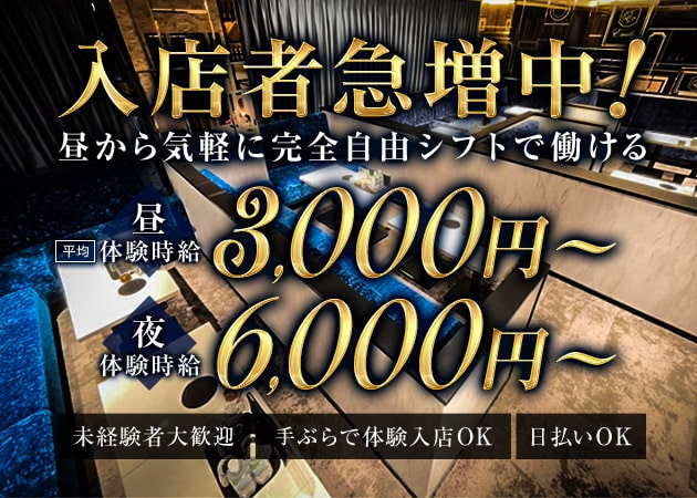 キャバクラ人気ランキング・口コミなら【夜遊びショコラ】