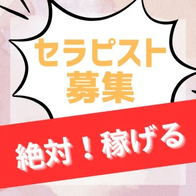 メンエスラジオ】メンズエステ業界用語。4TB?長割？SKR？… - YouTube