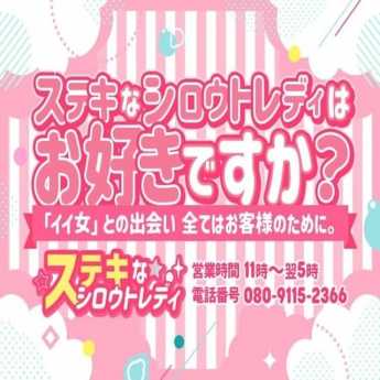 おすすめ】高山の人妻デリヘル店をご紹介！｜デリヘルじゃぱん