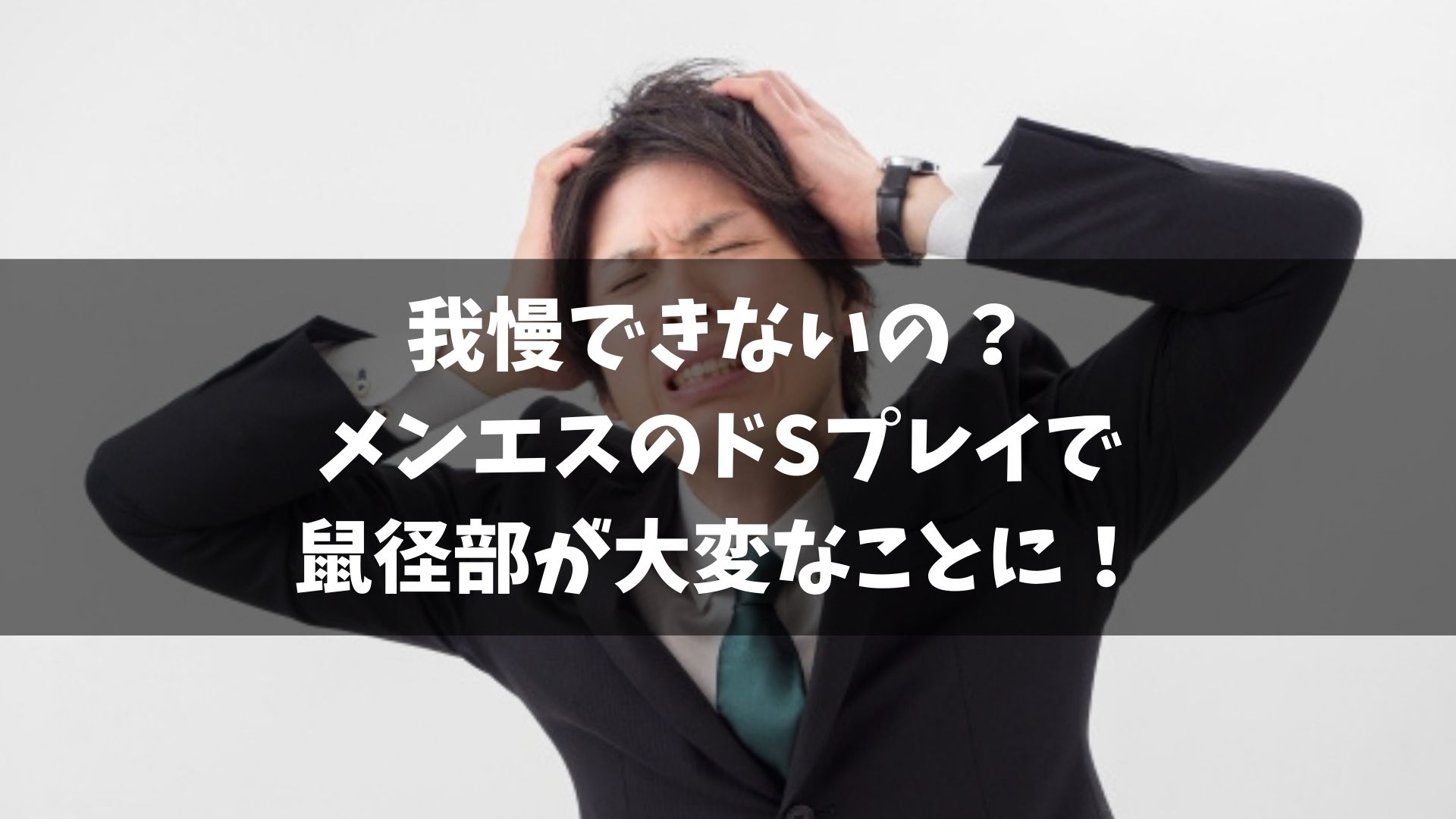 ＳＥＸテクニック基礎の基礎☆全国メンエスの名店☆本気で喜ばれる前戯☆鼠径部が感じるのは男も女も同じである☆ラブホでやるべきことは？☆裏モノＪＡＰＡＮ【特集】  | dアニメストア