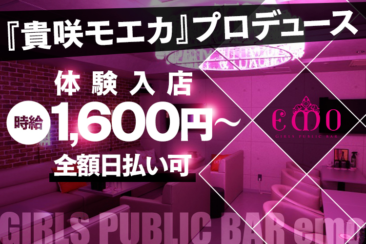 新栄町・東新町のガールズバー(ガルバ)体入一覧