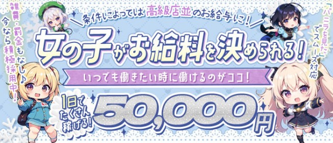 即日勤務OK｜熊本のデリヘルドライバー・風俗送迎求人【メンズバニラ】で高収入バイト