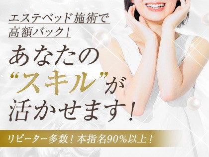 店舗型メンズエステってどんな感じなの？現役セラピストがおすすめ求人も紹介｜リラマガ