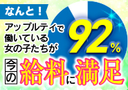 アロママッサージのお店 アップルティ佐世保店 | 在籍コンパニオン