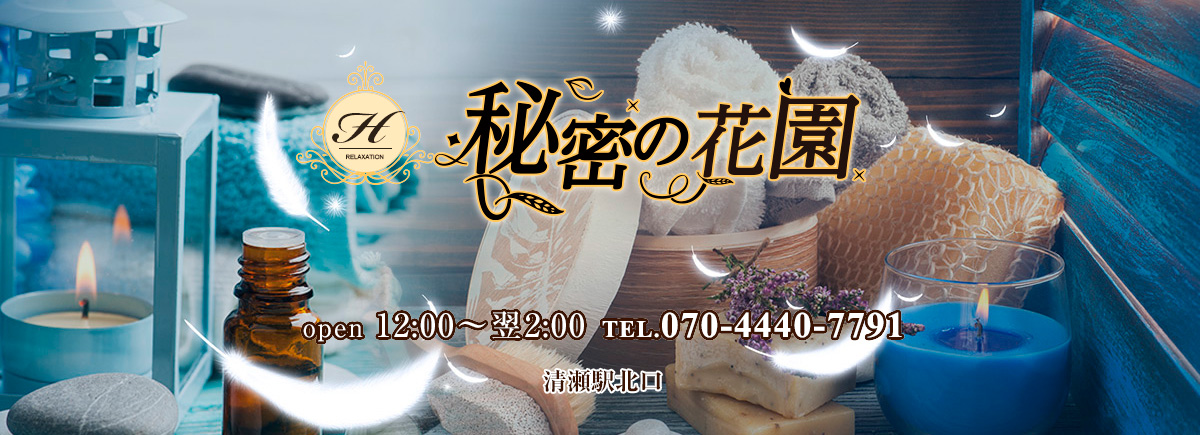 最新版】東京都清瀬市のおすすめアジアンエステ・チャイエス！口コミ評価と人気ランキング｜メンズエステマニアックス