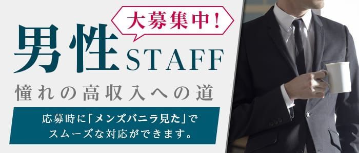 鳥取市近郊のデリヘル求人｜高収入バイトなら【ココア求人】で検索！