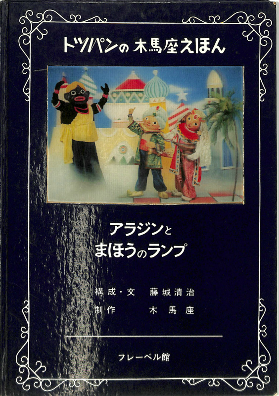 ネオン街ファイル／（神奈川）本厚木