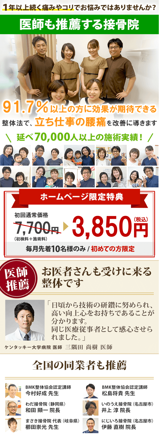 長時間の立ち仕事で長年腰痛持ちだったが、ついに息もできないほどの激痛に悪化 - なごやEVTクリニック