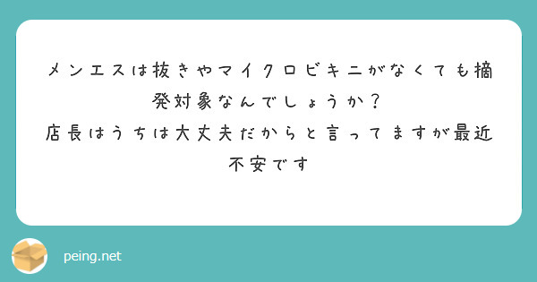 メンズエステの土建ってどういう意味？グレー・違法店との違いも徹底解説！ - エステラブワークマガジン