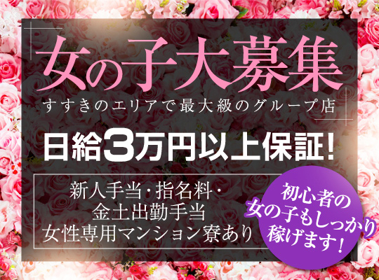 すすきののぽっちゃりさん大歓迎のお店特集 | ニュークラブ求人・バイトなら【体入ショコラ】