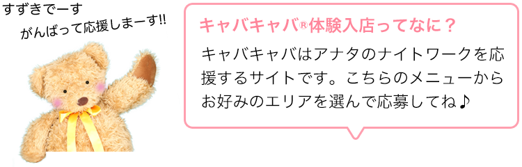 浦添市】New Club ARENA（アリーナ）の体入(沖縄県浦添市)｜キャバクラ体入【体入マカロン】