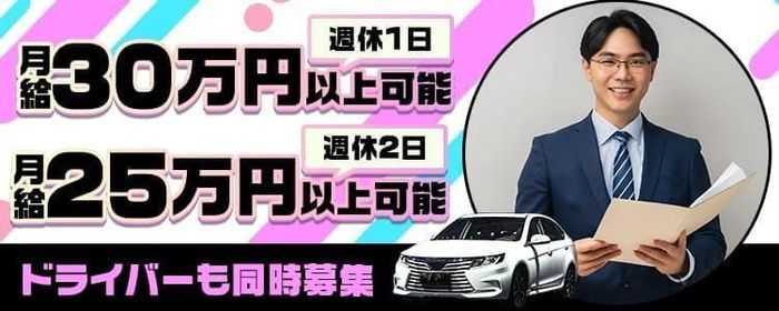 愛媛｜デリヘルドライバー・風俗送迎求人【メンズバニラ】で高収入バイト