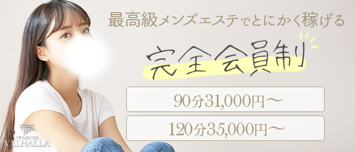 府中市（東京都）のメンズエステ求人・体験入店｜高収入バイトなら【ココア求人】で検索！