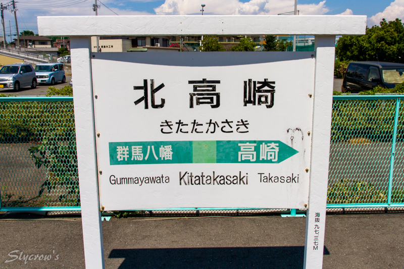 高崎市】駅前に新店！ 北高崎駅近くにラーメン店「中一 (NAKAICHI)」がオープンしています！