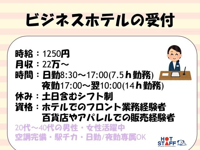 ワンラブ(ONELOVE)アリオ倉敷の求人情報｜求人・転職情報サイト【はたらいく】