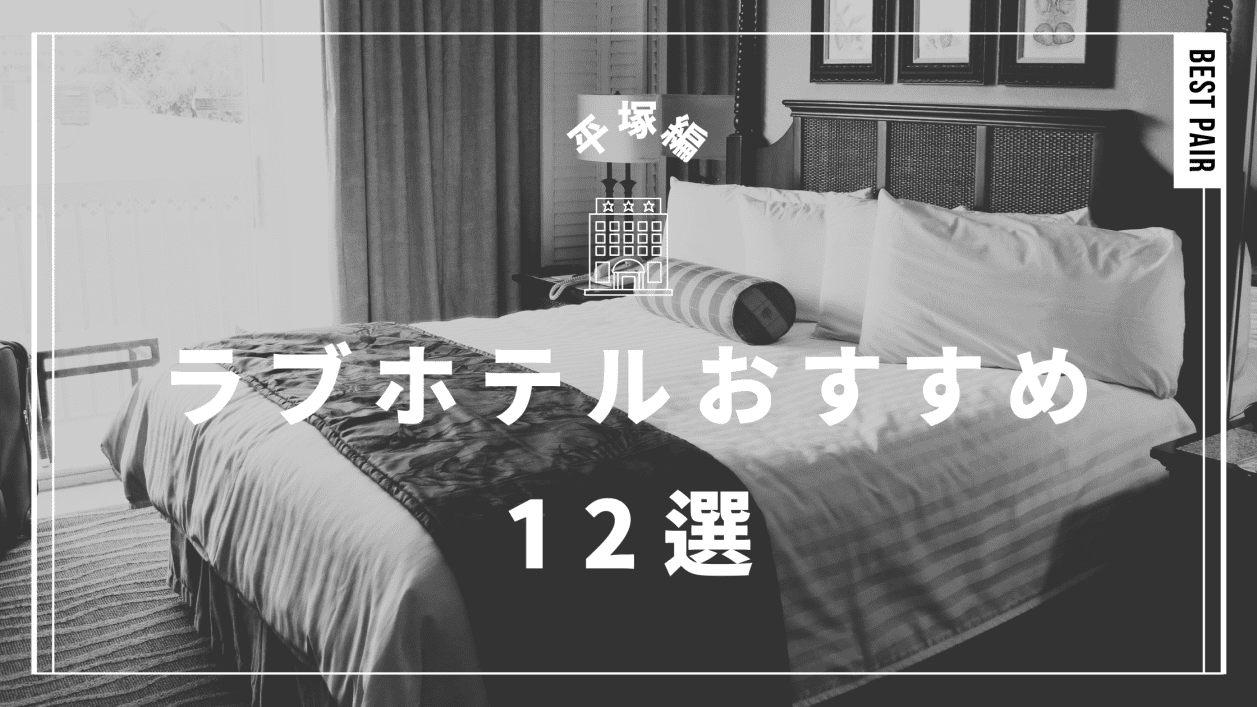 ホテル福寿｜ホテルック（HOTELOOK）