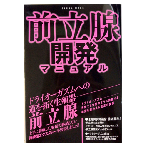 ドライオーガズムのメカニズムやメリット・デメリットを徹底解説 | シンデレラグループ公式サイト