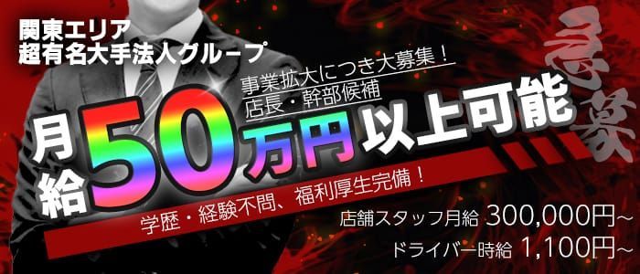 島根｜デリヘルドライバー・風俗送迎求人【メンズバニラ】で高収入バイト