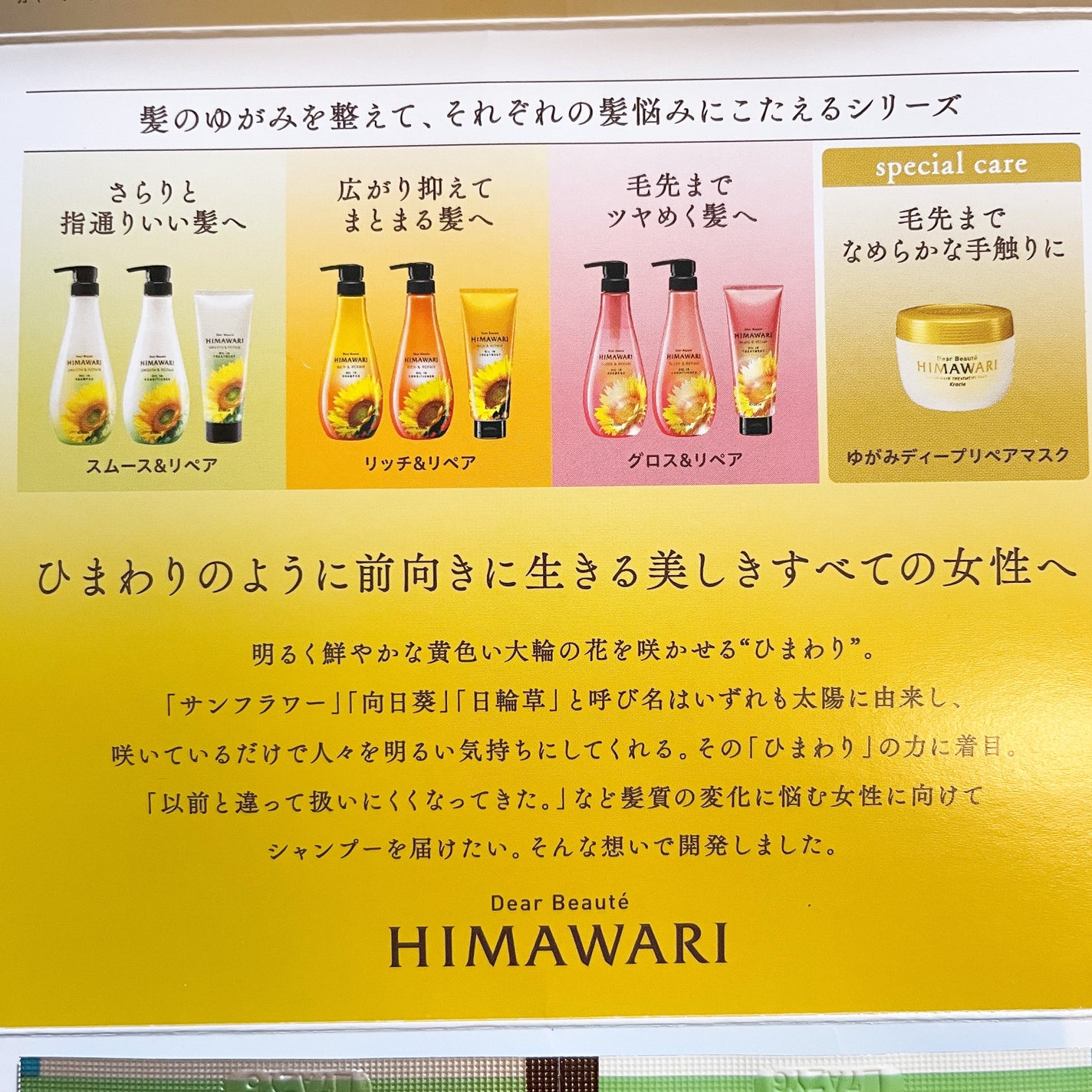 匂いが臭い？苦手？ひまわりシャンプーオレンジを口コミ調査＆使ってみた【成分解析】 | ヘアサロンヘアケアトーク