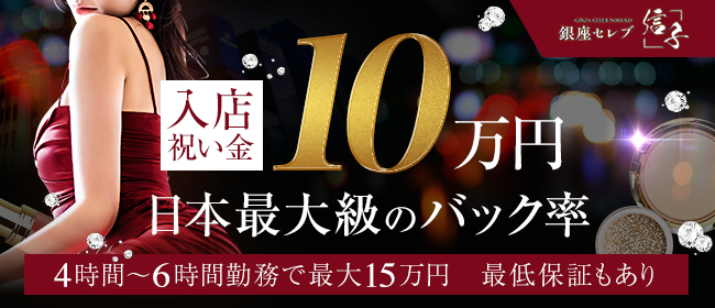 銀座メンズエステ【2024年最新 お勧めランキング☆TOP23】| DDTALK