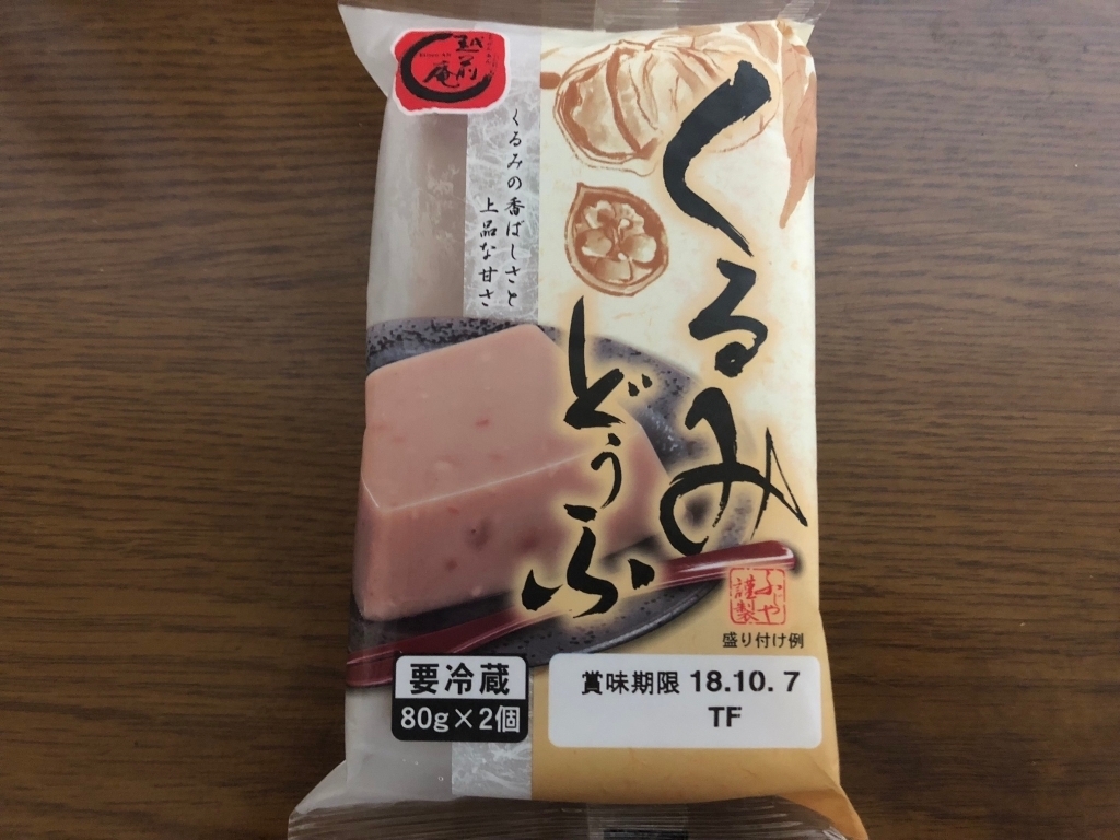 博多あまおうぷるるん | 栄幸食品食ブログ