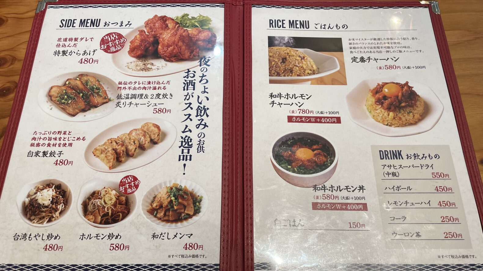 HANAMICHI 新栄店（新栄/ラーメン） -