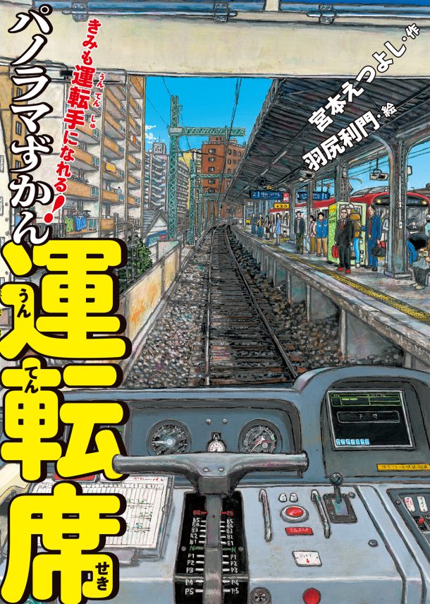 週刊SPA! スパ 年収200万台