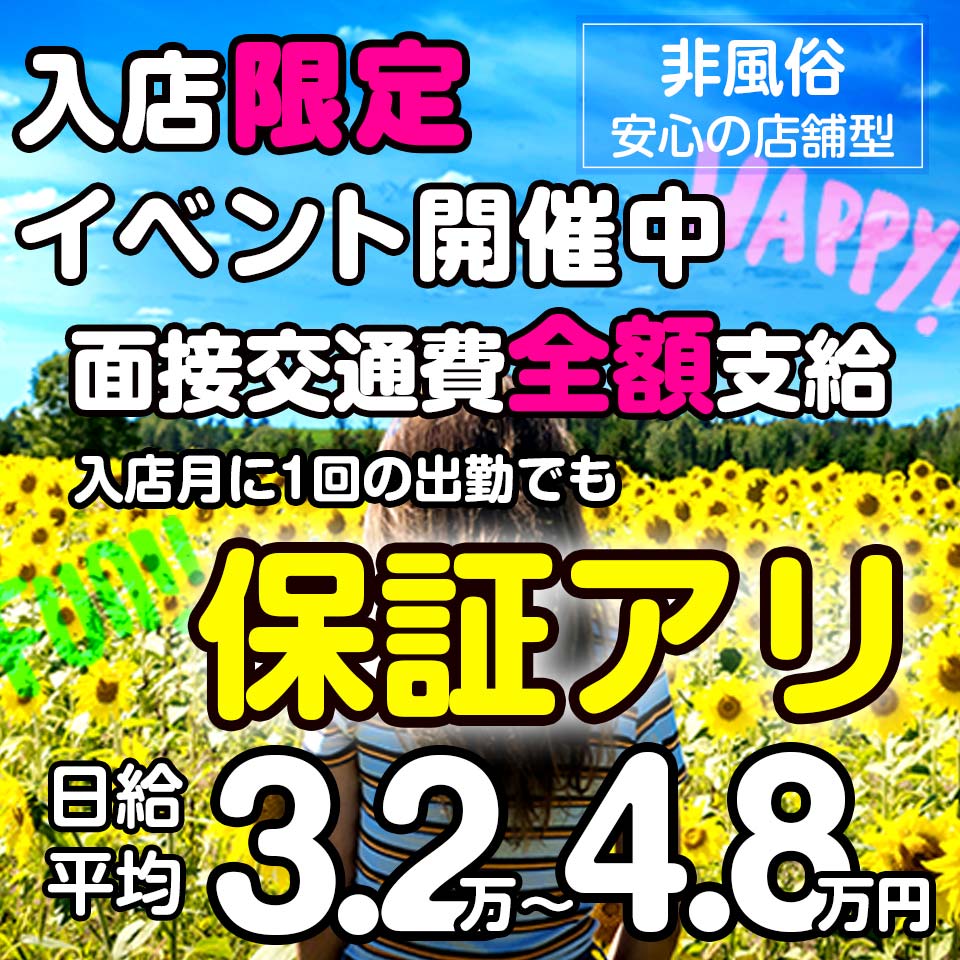 東京不倫（トウキョウフリン）［新宿 デリヘル］｜風俗求人【バニラ】で高収入バイト