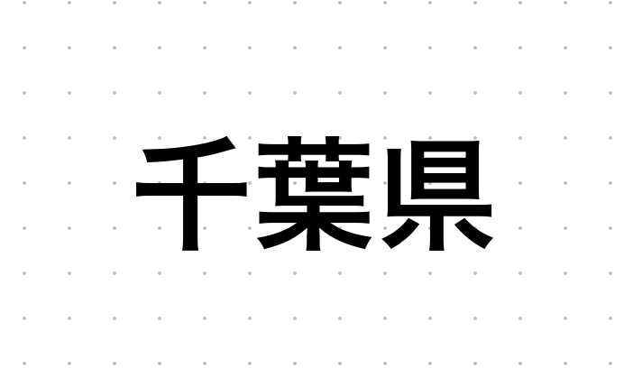 日本最大を謳う渋谷「ハプニングバー」摘発の裏側を暴露：じっくり聞いタロウ | テレビ東京・ＢＳテレ東の読んで見て感じるメディア テレ東プラス