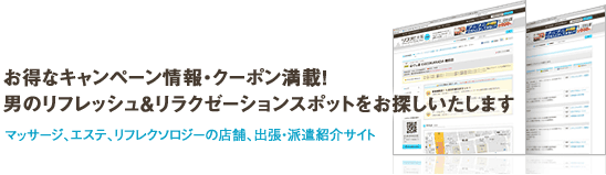 中川区｜メンズ脱毛・ひげ脱毛なら男性脱毛のOscar【オスカー】｜安い価格と1回目から驚きの実感！ | 名古屋の男性 脱毛キャンペーン情報｜理想の肌への近道を今すぐチェック