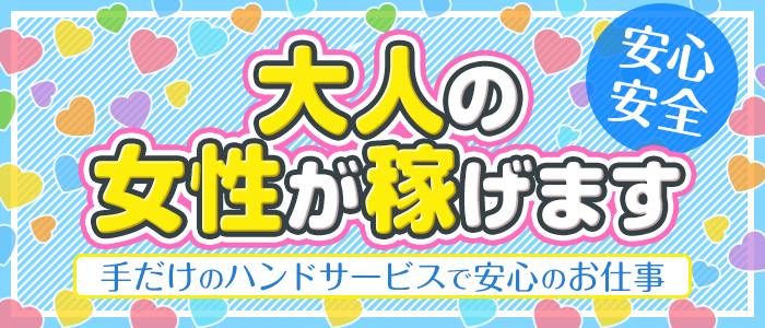 ミセスの手ほどき - 池袋東口/デリヘル｜風俗じゃぱん