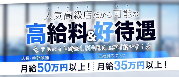 香川の風俗求人｜高収入バイトなら【ココア求人】で検索！