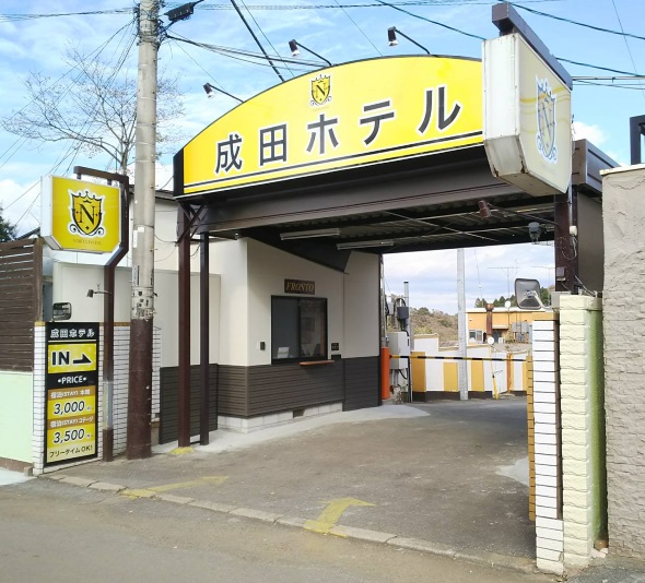 イオンモール成田店 2/27（水）リニューアルオープン！| ワールド オンラインストア