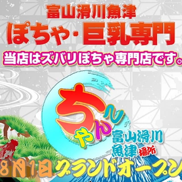 2024年本番情報】富山で実際に遊んできたヘルス6選！本当に本番できるのか体当たり調査！ | otona-asobiba[オトナのアソビ場]