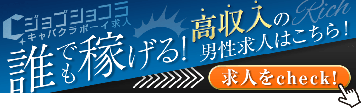 渋川キャバクラ求人【体入ショコラ】