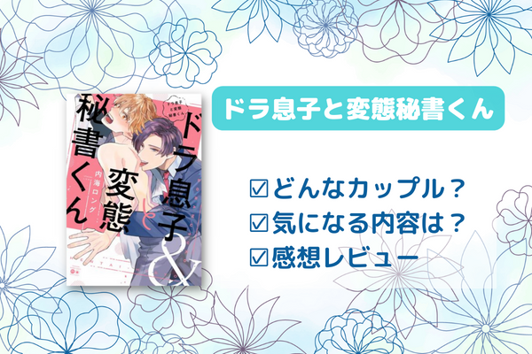 エッチな原稿が出てきてワロてる 『攻めがドMエンド』←とてもよくわかる | 🏋️‍♀️皐月🏋️‍♀️ さんのマンガ