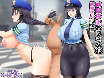 Police/Detective 【警察/刑事】 - Hentai