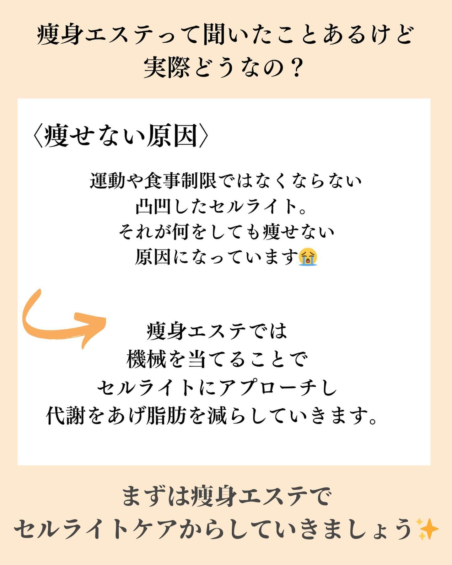 セルライト除去におすすめのエステサロンTOP10を21社から厳選紹介！｜マイナビ