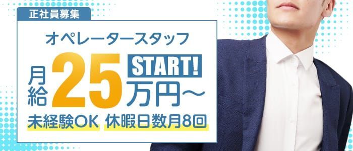 2024年新着】すすきのの男性高収入求人情報 - 野郎WORK（ヤローワーク）