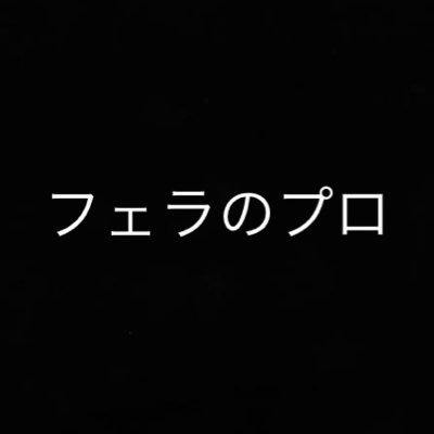 作品「全部クチだけで何度もイカせてあげる…開始2分で玄関射精 即尺フェラデリヘル」の画像19枚 - エロプル