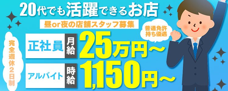 ミセスリアル京橋店(ミセスリアルキョウバシテン)の風俗求人情報｜京橋 ホテヘル