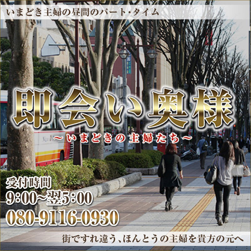 まみ】⇒恋愛体質の美人奥様♪(40)のプロフィール【即会い.net 奥様 帯広(デリヘル)】｜すすきのH(エッチ) スマホ版