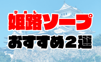 わいせつ倶楽部 神戸店 - 神戸・三宮デリヘル求人｜風俗求人なら【ココア求人】