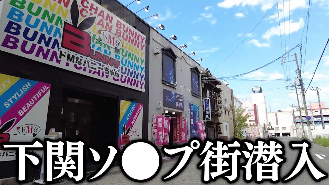 ドMなバニーちゃん小倉店（ドエムナバニーチャンコクラテン） - 小倉/ソープ｜シティヘブンネット