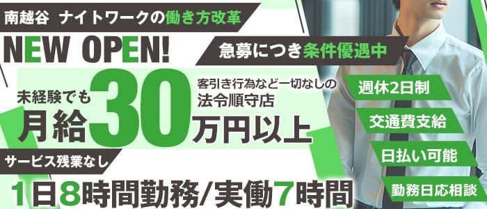 ときめき女学院-大宮のセクキャバ・おっパブ｜パラダイスネット