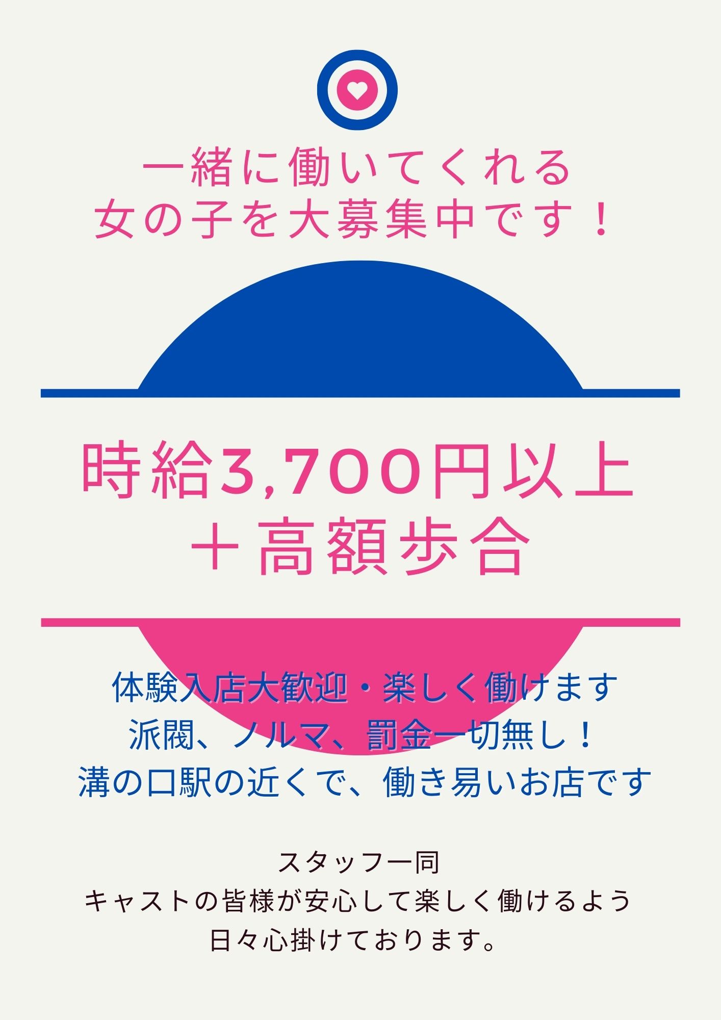 2024年12月最新] 溝の口駅の歯科衛生士求人・転職・給与 |