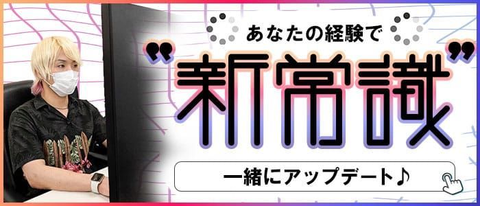 千葉の風俗男性求人・バイト【メンズバニラ】