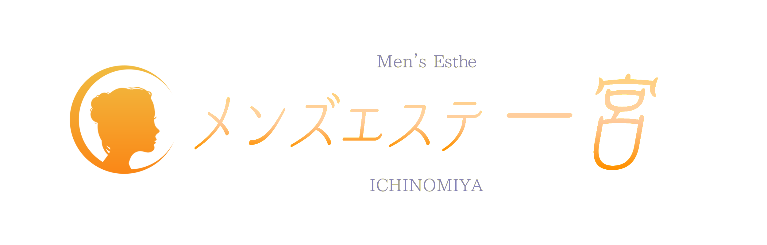 2024年版】一宮・春日井・小牧のおすすめメンズエステ一覧 | エステ魂