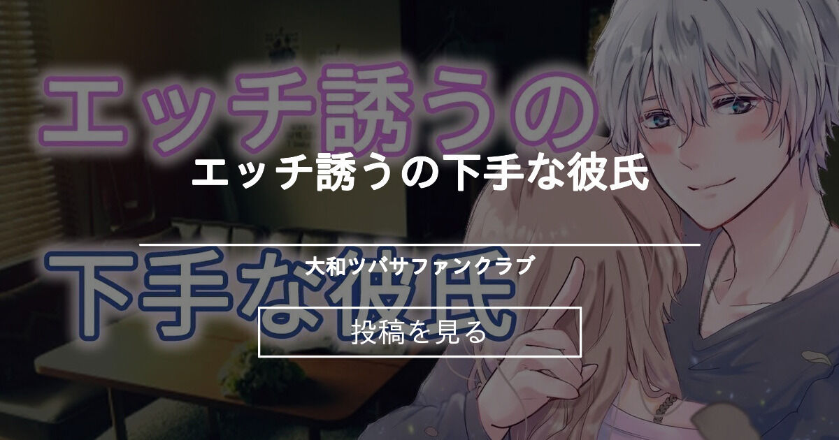 セックス下手な彼氏持ち集合◎大好きな彼のHを上達させる方法を考案｜駅ちか！風俗雑記帳