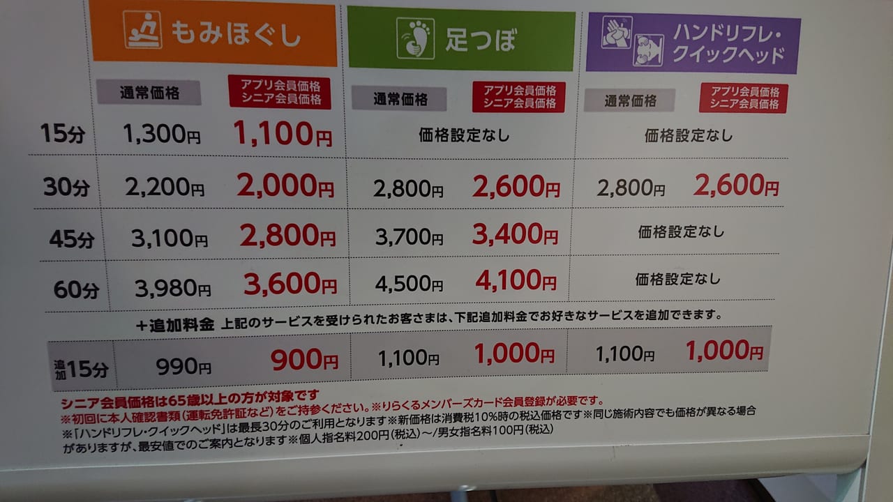 城陽市で人気のリラクゼーションサロン｜ホットペッパービューティー